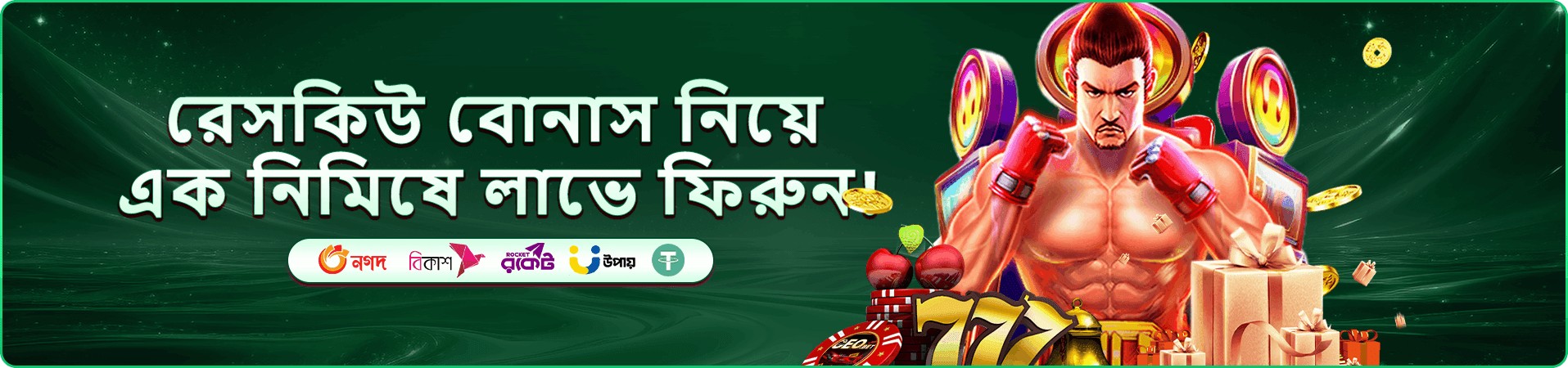 ak444 এ টাকা আয় ব্যানার