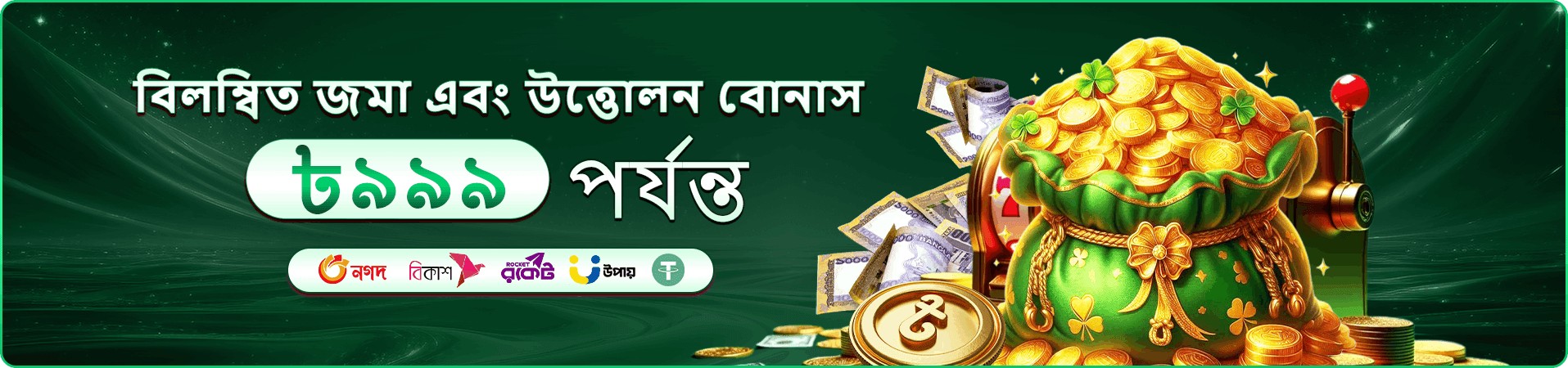 ak444 app টাকা আয়